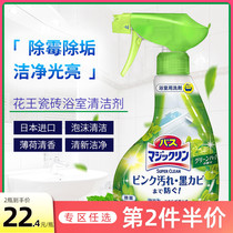 Japan imported Kao bathroom toilet toilet floor wall cleaner mildew removal 380ml grass and wood fragrance