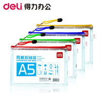 Deli zippered bag 5656 file bag transparent plastic grid bag a5 briefs bag information bag