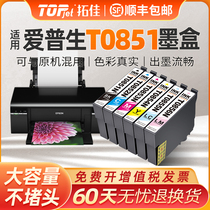 Applicable to epson Aipro 330 ink box Epson T0851 ink box T60 1390 330 ink box t085N ink box 85n ink box black six-color spray