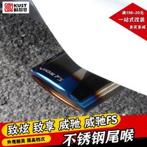 14-20 models dazzle x enjoy 17 Vich FS stainless steel baked blue tail throat exhaust pipe muffler exhaust pipe modification