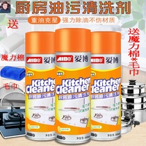 3 Bottles Love Boon Foam Oil Stain Cleanser Powerful oil stain remover Oil stain net tile degreaser cleaning agent