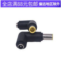 DC5 5 * 2 1mm mother head turning 7 9 * 5 5 male round mouth with needle Lenovo notebook power adapter elbow