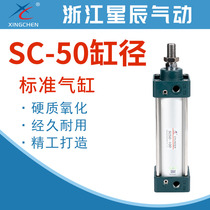 Star Pneumatic High Thrust Standard Cylinder SC50-25X50X75X100X125X150X175X200X250S