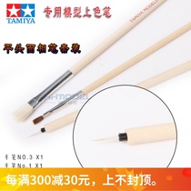 Henghui Model Fields Palace 87066 Up to Model Making Upper Color Pen Pen Flat Head Pen Suit 3