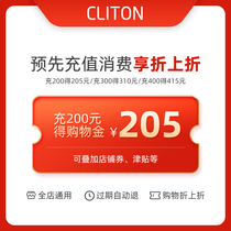 CLITON Shopping Gold-Recharge shopping discount on discount