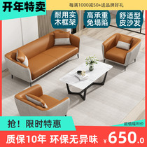 Office Sofa Brief Modern Leisure Visitors Lounge Reception Talks Tea Table 4s Shop Sale Premises Hotel Commercial