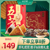 Five Fang Fasting Zongzis Dragon Boat Festival Afternoon Gift Box of the Five Fang Lilly Box Five Fang Courtesy Box Dragon Boat Festival Meridian Group Purchase Gifts