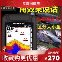 Leqi fish finder visual fish wireless sea fishing HD fishing artifact marine ice fishing sonar ultrasonic raft fishing