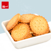 Hongyi Japanese small round biscuits whole box snacks Snacks bulk sea salt taste Net red hot casual beauty food