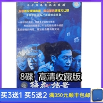 Suspense TV series Plum Blossom Archives 24 episodes DVD disc HD 8 discs Zhou Jie Su Jin and other starring