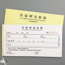 Domestic accommodation bill Passenger registration form Hotel hotel rooms with two-in-one hotel check-in registration book customized