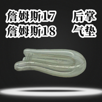 LBJ LeBron James 17 James 18 rear handheld MAX air bag accessories full air pressure external air cushion