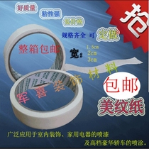 High viscosity texture paper tape car paint paper tape beauty tape