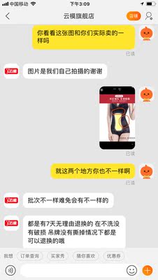 我在淘宝买东西从来不给别人差评，这次忍不了了。客服最后一个哦就完事了？不管你们内衣做的怎么样，就拿这个做人来说就太差了。做自己品牌的内衣，别假冒别人的品牌，没有这样做生意得，这样做不好也做不大。