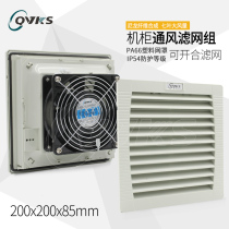 QVKS Condual KS177 230 heat dissipation fan 220v IP54 electric cabinet fan fan with filter screen