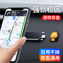 Mobile phone car bracket magnetic magnet magnetic suction car supplies navigation support fixed driver suction disc inside the car