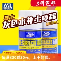 Henghui Model County Corpora B505 B506 grey Water Tonic Spray Tank Model Special Accessories 1000 # 500 #