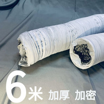 YUBA bathroom 3 INCH 75PVC composite pipe ventilation pipe EXHAUST telescopic hose VENTILATION fan AIR supply 80MM