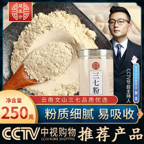Sanqi powder gift box nutrition gift gift elder Sanqi powder Yunnan authentic Sanqi powder official flagship store
