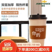Disposable cup holder paper corrugated heat insulation anti-hot cup holder Milk tea cup holder Coffee kraft paper cup holder custom logo