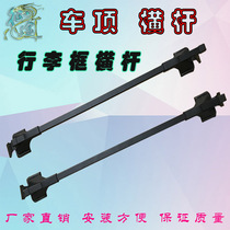 Pickup truck crossbar luggage rack Roof crossbar Pickup truck luggage frame crossbar Pickup truck special crossbar luggage rack