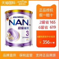 (Brands Straight) Hong Kong version Nestlé 3 segments super able to contain hmmo hydrolysis low-sensitive infant milk powder 800g