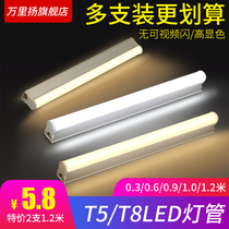 LED tube t5 integrated bracket full set of 1 2 meters household T8 light bar daylight strip light ultra bright energy-saving split