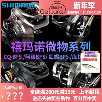 Shimano CQ BFS drum wheel Ade CURADO CURADO Red Scorpion BFS water drop wheel micro-material wheel cqbfs drum
