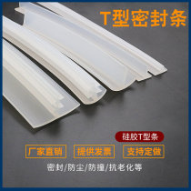 T Type Gland Strip Glass Door Slit strip Dingword Rubber strip Silicone T Bar Filling Slit Anti-Dust Strip Decorative Strip