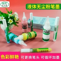 Life pass liquid chalk ink whiteboard pen erasable white water pen plus ink whiteboard pen can be added ink eraser blackboard board book liquid water-soluble environmental protection teaching green board ink pen head