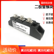New energy battery anti-backwash MDK70A1000V1600V diode anti-reverse flow MDK70-16 MDK70A
