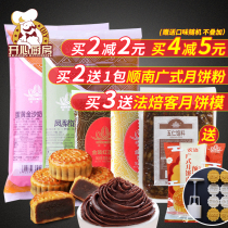 Cisnan filling with low sugar red bean paste yellow date Rondò black sesame Wuren Purple Potato White Lotus Pineapple 500g Mooncake filling