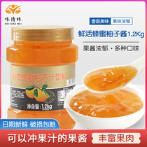 Live Korean style honey grapefruit tea sauce fruit meat sauce 1 2kg Youfruit C concentrated fruit tea juice drinks milk tea shop raw material