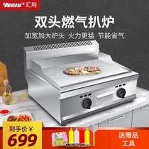 Huili VG-718 Teppanyaki commercial gas grilling stove Grilling stove gas two-end stove Gas commercial hand-scratching cake machine