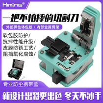 Himing optical fiber cutting knife GS-26 hot melt optical brazing knife cold bonding hot melt tool GS26 high precision automatic back knife optical cable optical fiber cutting knife anti-fiber cutting technology imported fusion machine applicable