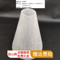 Restaurant chandelier lampshade shell horn E27 glass lampshade up and down opening shell aisle lamp accessories