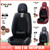 New Four Seasons General Cubic Full Surround Sports Edition Fashion True Silk Triple Anti-Fabric Car Cushion Seat Cover Mesh Red