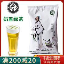 Cockka milk cover green tea tea shop dedicated jasmine green tea 500g tribute tea Emperor tea milk cover tea fruit tea bottom