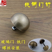 Imitation ancient gate pure copper foam nail bronze nail accessories Circular door nail drum nail screw mounting Chinese style ancient building decoration bronze piece