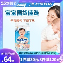 Imported moony Eunia baby newborn paper diaper l Code 54 sheet ultra-thin breathable male and female baby urine not wet