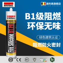 Original imported Ao B1 class flame resistant glass door window and exterior sealant waterproof beauty silicone