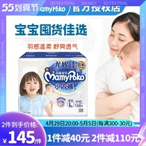 Yuni Cana mommy baby lesbian pants L Code 156 sheet ultra-thin breathable male and female special urine not wet little underpants