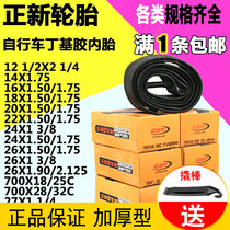 CST Zhengxin bicycle inner tube 700 14 16 20 24 26 inch 1 50 1 75 1 95 13 8 tire