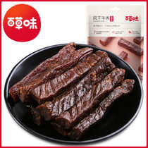 Grass-flavored dried beef 50g Inner Mongolia specialty delicious hand-torn beef jerky snack snack specialty