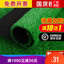 Artificial Lawn Outdoor High Density Outdoor Sun Protection Shelter Lawn Imitation Lawn Floor Mat Interior Decoration Lawn Carpet