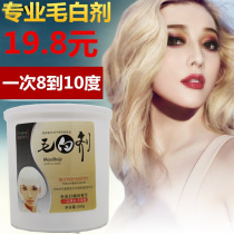 Hair White agent fading cream bleaching powder fading treasure change color cream change wax paste Red Yellow change color King Black Oil Change Yellow does not hurt hair