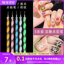 Dot dot net red hot style painting flower stick drill dot drill dot flower dot bead wave dot brush nail manicure special tool set