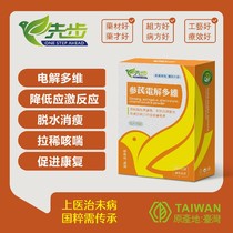 Taiwan first step pigeon medicine Shenqi electrolysis multi-dimensional reduction of stress response dehydration and weight loss Uncle rural Da