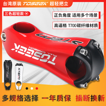 TOSEEK paint 3-color full carbon fiber single nail mountain bike handle road car faucet bicycle bicycle riser