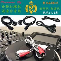 pioneer CDJ player DJM mixing table dedicated Lotus audio cable power cord two holes 2 three plugs